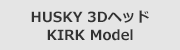 HUSKY3DヘッドKIRKModel